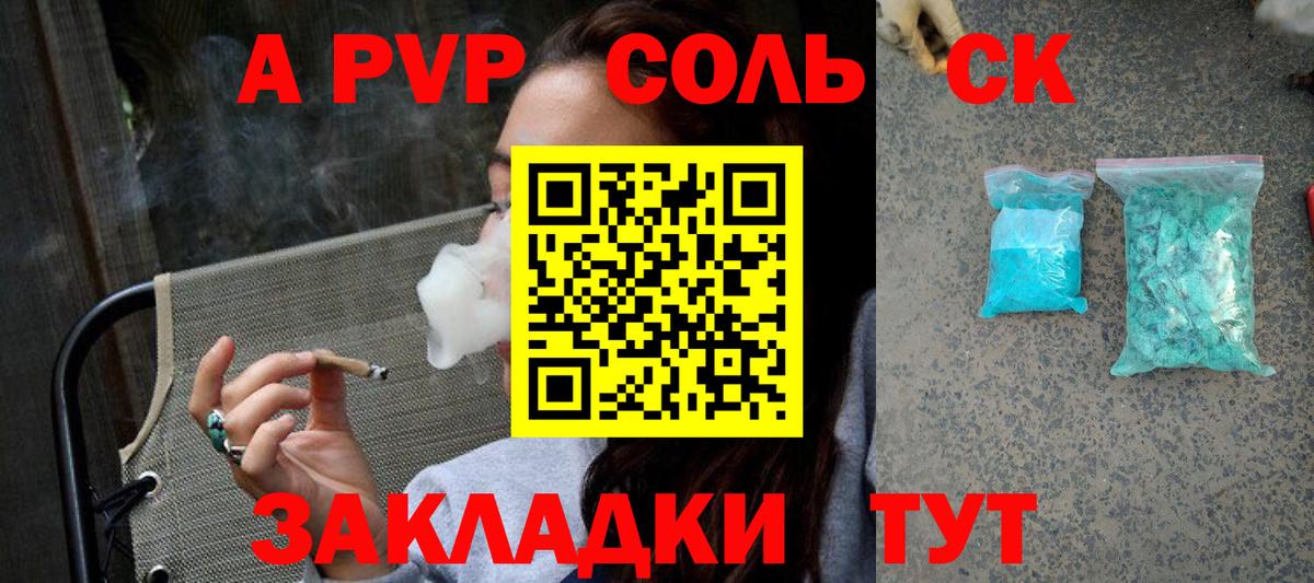 Самара  Alfa_PVP VHQ  APVP  Вход с VPN  Alfa_PVP мука 