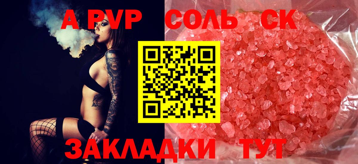 Alpha-PVP VHQ Самара