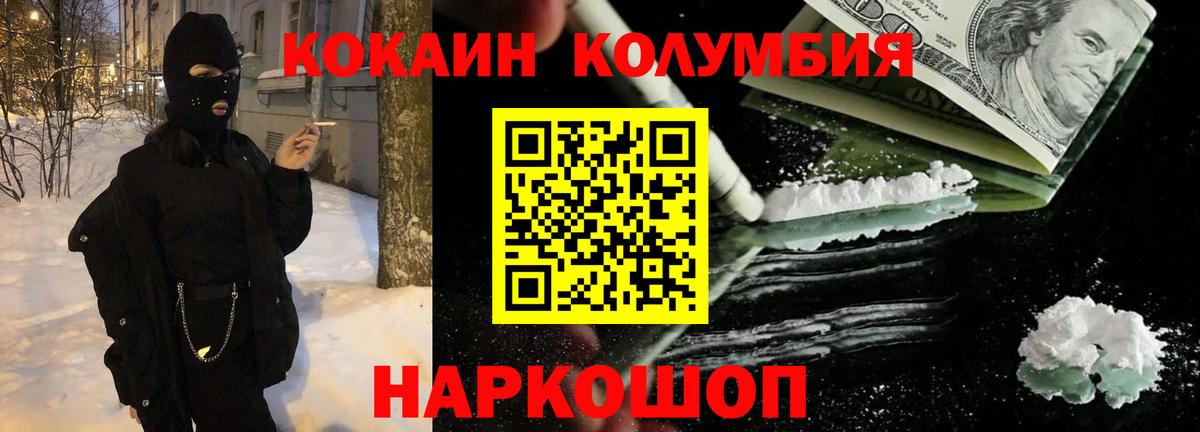 КОКАИН Перу  Вход с VPN  COCAIN  Самара 