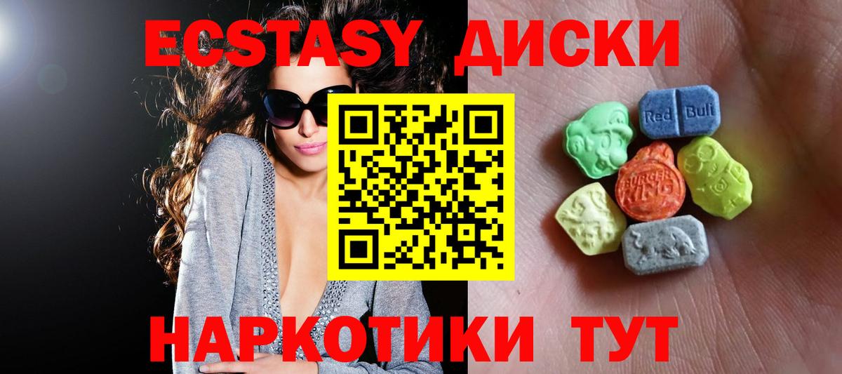 Экстази XTC Самара