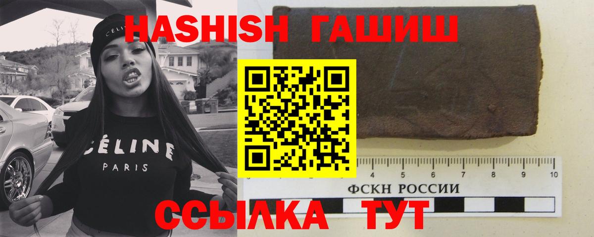 ГАШИШ хэш  Вход с VPN  Самара 