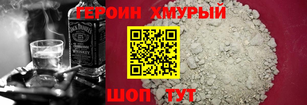 Самара  ГЕРОИН  Вход с VPN  ГЕРОИН гречка 