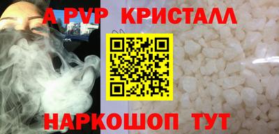 альфа пвп VHQ Рязань
