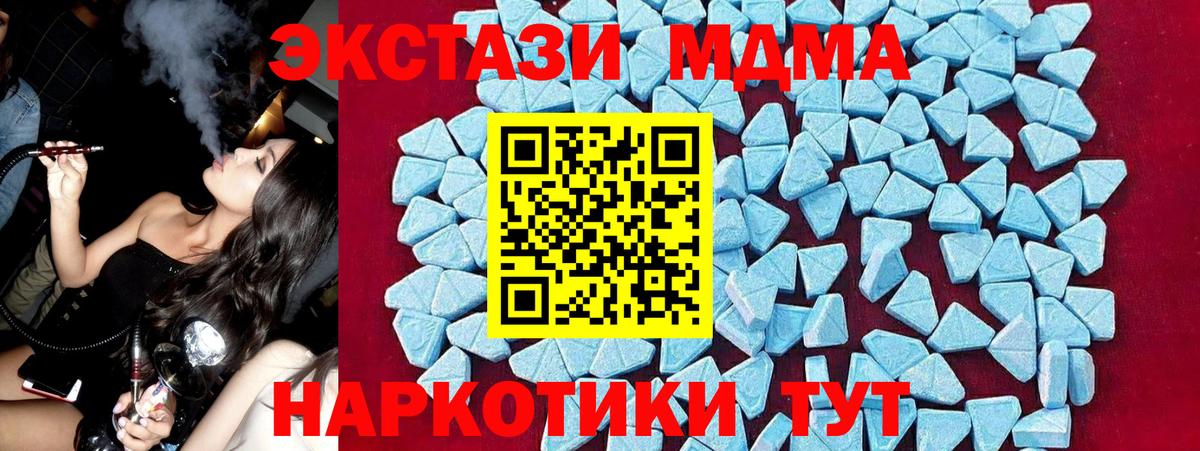Самара  МДМА Molly  МДМА VHQ  Вход с VPN 